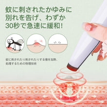 Load image into Gallery viewer, 昆虫刺咬と刺咬の緩和、昆虫刺咬治療器、無化学物質による昆虫刺咬と刺傷の治療に用い、かゆみと腫脹の自然緩和を提供する