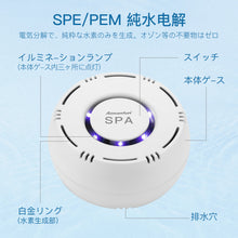 Load image into Gallery viewer, 水素水発生器 水素風呂 水素水生成器 高濃度 水素バス お風呂用 洗顔用 フットバス用 家庭用 風呂水素水 健康グッズ プレゼント最適 ギフト 人気 日本語取扱説明書付き