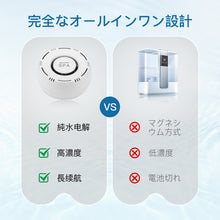 Load image into Gallery viewer, 水素水発生器 水素風呂 水素水生成器 高濃度 水素バス お風呂用 洗顔用 フットバス用 家庭用 風呂水素水 健康グッズ プレゼント最適 ギフト 人気 日本語取扱説明書付き