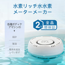 Load image into Gallery viewer, 水素水発生器 水素風呂 水素水生成器 高濃度 水素バス お風呂用 洗顔用 フットバス用 家庭用 風呂水素水 健康グッズ プレゼント最適 ギフト 人気 日本語取扱説明書付き