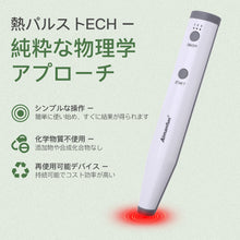 Load image into Gallery viewer, 昆虫刺咬と刺咬の緩和、昆虫刺咬治療器、無化学物質による昆虫刺咬と刺傷の治療に用い、かゆみと腫脹の自然緩和を提供する
