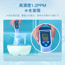 Load image into Gallery viewer, 水素水発生器 水素風呂 水素水生成器 高濃度 水素バス お風呂用 洗顔用 フットバス用 家庭用 風呂水素水 健康グッズ プレゼント最適 ギフト 人気 日本語取扱説明書付き

