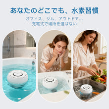 Load image into Gallery viewer, 水素水発生器 水素風呂 水素水生成器 高濃度 水素バス お風呂用 洗顔用 フットバス用 家庭用 風呂水素水 健康グッズ プレゼント最適 ギフト 人気 日本語取扱説明書付き
