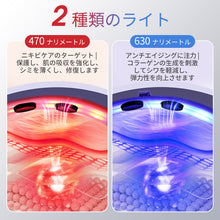 Load image into Gallery viewer, EMSマイクロ電流痩顔器、光治療による若肌と振動痩顔による顔脂肪減少V型顔
