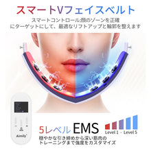Load image into Gallery viewer, EMSマイクロ電流痩顔器、光治療による若肌と振動痩顔による顔脂肪減少V型顔
