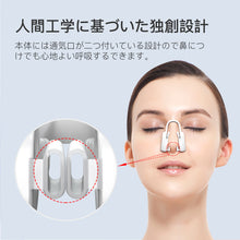 Load image into Gallery viewer, 鼻専用美容器鼻挟み美容器EMS 5段水平鼻挟み美鼻挟み鼻挟み配合鼻形充電ケース付き男女兼用美容用品
